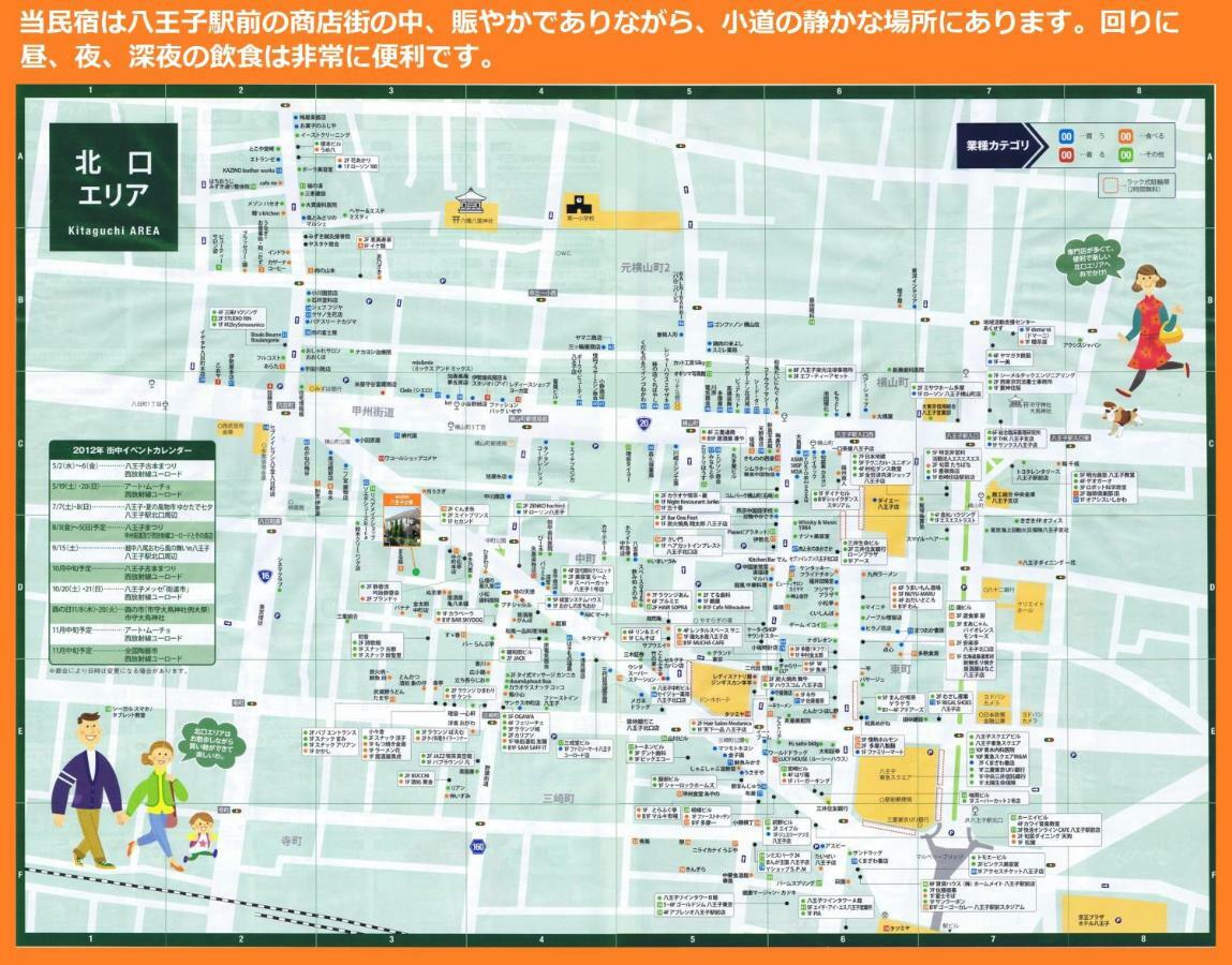 東京民宿 八王子之家 八王子市 外观 照片
