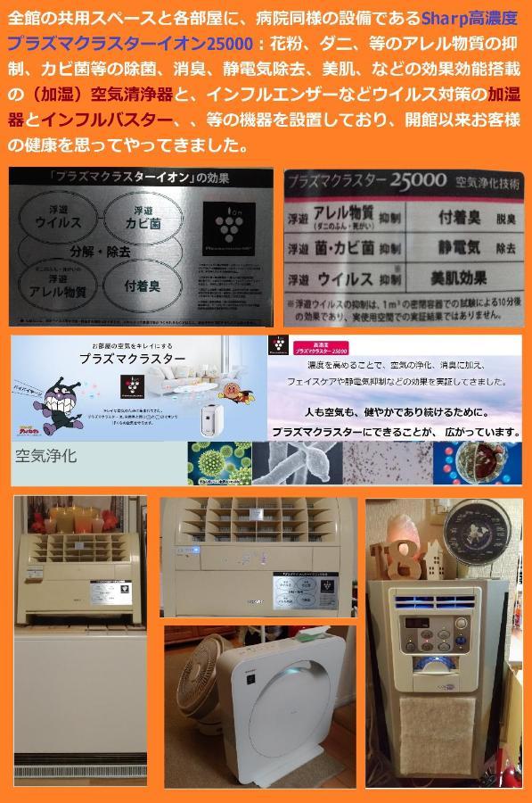 東京民宿 八王子之家 八王子市 外观 照片