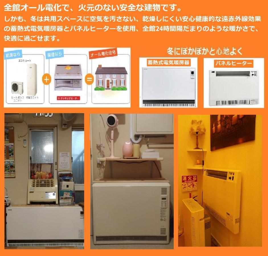 東京民宿 八王子之家 八王子市 外观 照片